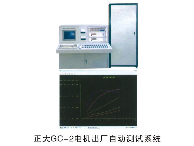 電機(jī)出廠自動(dòng)測(cè)試系統(tǒng)